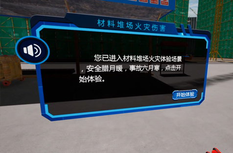 材料堆场火灾伤害