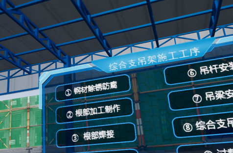 综合支吊架安装工艺